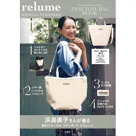 博客來 Journal Standard Relume時尚單品 2用肩提包