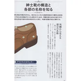 博客來 紳士靴完全解析手冊