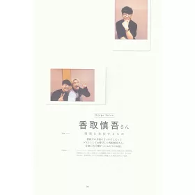 博客來 星野源雙人對談連載完全專集