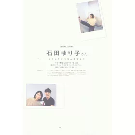 博客來 星野源雙人對談連載完全專集