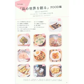 博客來 日劇 凪的新生活 公式資料寫真專集