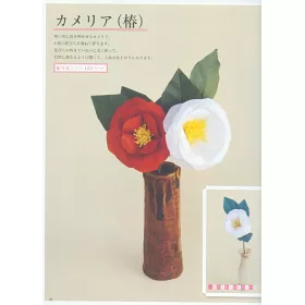 博客來 新版 綺麗花卉立體摺紙設計作品集