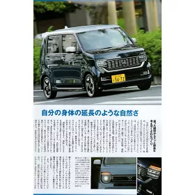 博客來 Honda新型n Wgn車款完全解析專集