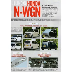 博客來 Honda新型n Wgn車款完全解析專集