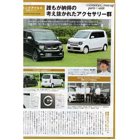 博客來 Honda新型n Wgn車款完全解析專集