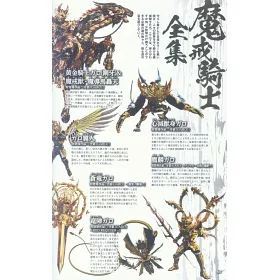 博客來 牙狼 Garo History Book 完全解析讀本