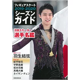 博客來 花式滑冰選手情報手冊19 羽生結弦