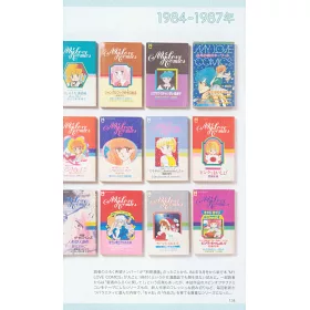 博客來 80年代少女漫畫附錄贈品精選圖鑑手冊