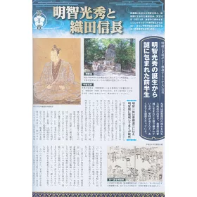 博客來 明智光秀與織田信長完全解析專集