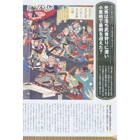 博客來 明智光秀與織田信長完全解析專集