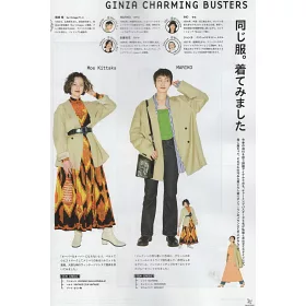 博客來 Ginza 05 增刊表紙 新垣結衣