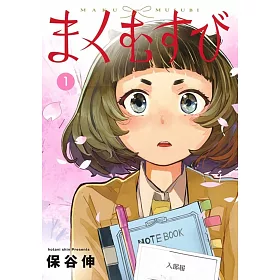 博客來 まくむすび1