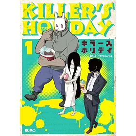 博客來 Killer S Holiday 1