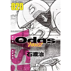 博客來 Odds Vs