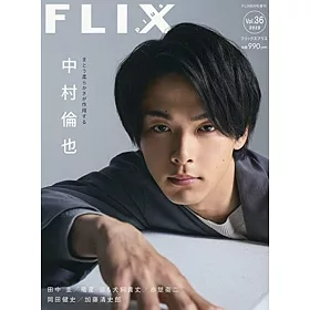 博客來 Flix日本電影人氣明星寫真誌vol 36 中村倫也