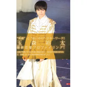 博客來 玉森裕太完全寫真專集 Zoom In 玉森裕太2