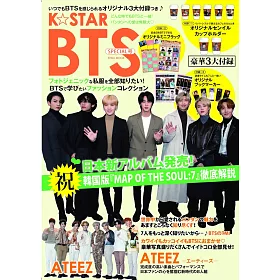 博客來 K Star 韓國人氣音樂團體情報專集 Bts Special號 附豪華3大附錄
