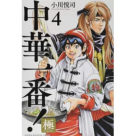 博客來 中華一番 極4