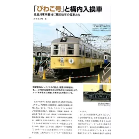 博客來 大手私鐵側面圖鑑完全專集02 京阪電車