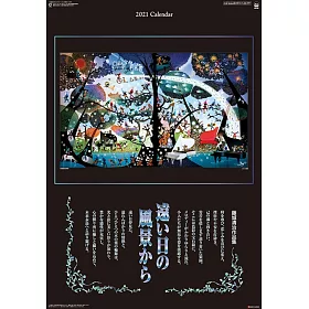 博客來 藤城清治作品集21年掛曆