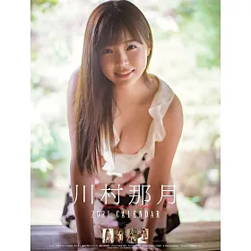 博客來 川村那月21年掛曆
