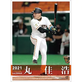 博客來 讀賣巨人 丸佳浩21年掛曆