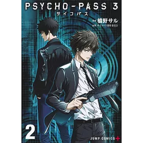 博客來 日本版漫畫 Psycho Pass心靈判官3 No 2