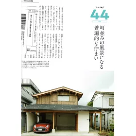 博客來 專家傳授舒適居家生活空間裝潢佈置實例