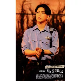 博客來 Stagenavi日本舞台情報誌vol 50 岸優太 神宮寺勇太