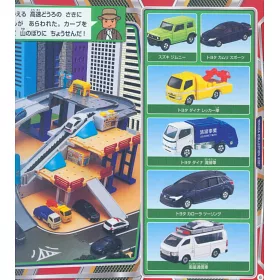 博客來 Tomica玩具車收藏大集合21