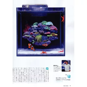 博客來 海水魚飼養迷情報專集vol 33