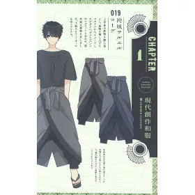 博客來 現代創作和服花月作品手冊