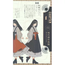 博客來 現代創作和服花月作品手冊