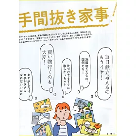 博客來 Esse增刊 21 03 特別版 附70週年紀念設計史努比小碟子2枚組