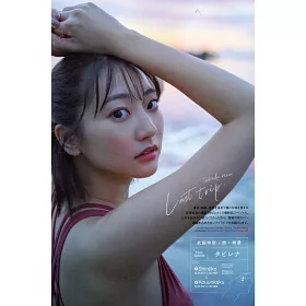 博客來 Blt Graph 日本女子偶像寫真專集vol 65 田村保乃 櫻坂46 附海報