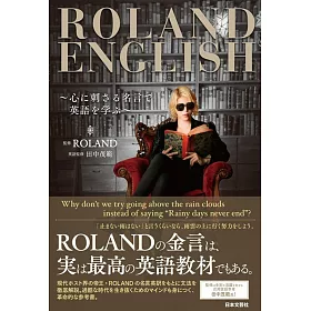 博客來 Roland English 心に刺さる名言で英語を学ぶ