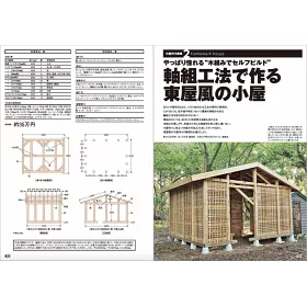 博客來 創意木造小屋製作技巧實例特集22