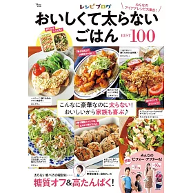 recipe-blog美味健康料理食譜特選100