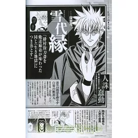 博客來 神劍闖江湖劇情角色設定集 劍心皆傳