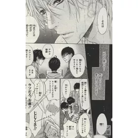 博客來 日本版漫畫 Super Lovers No 3