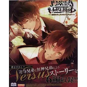 博客來 Diabolik Lovers More Blood公式資料設定畫集