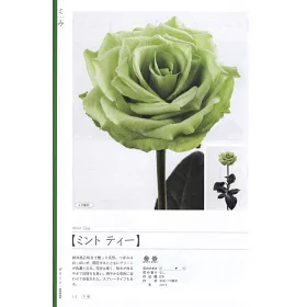 博客來 玫瑰薔薇圖鑑1000 下卷 474品種