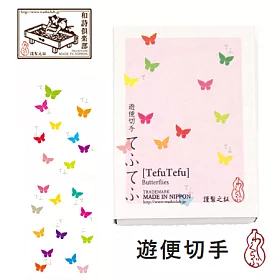 博客來 日本紙精品 京都和紙小物 和詩俱樂部遊便切手 一盒枚入 蝴蝶