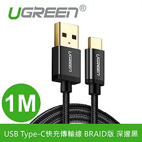 博客來 綠聯1m Usb Type C快充傳輸線braid版深邃黑