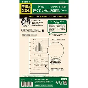 博客來 Raymay Davinci 聖書尺寸68n方眼格內頁