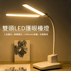 博客來 雙頭led檯燈夜燈閱讀燈 Usb充電 白色