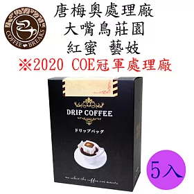 博客來 Coffeebreaks 哥斯大黎加塔拉珠唐梅奧處理廠大嘴鳥莊園紅蜜藝妓 10gx5包入