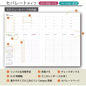 博客來 Kokuyo Campus 21功能型手帳 月間 週間 A5 黑