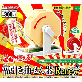 博客來 日本正版授權 全套2款迷你福引搖珠機renew 扭蛋 轉蛋日本搖獎機 搖珠機 抽獎機624710