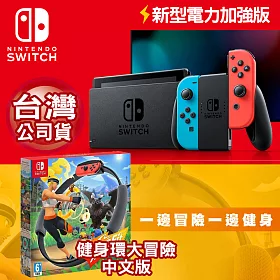 博客來 任天堂nintendo Switch新型電力加強版主機 台灣公司貨 任天堂ns Switch 健身環大冒險同捆組 台灣公司貨